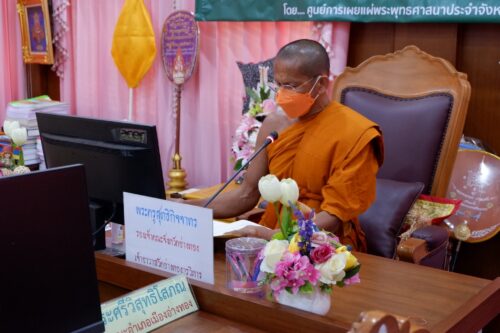 ประชุมคณะกรรมการเผยแพร่พระพุทธศาสนาประจำจังหวัดอ่างทอง